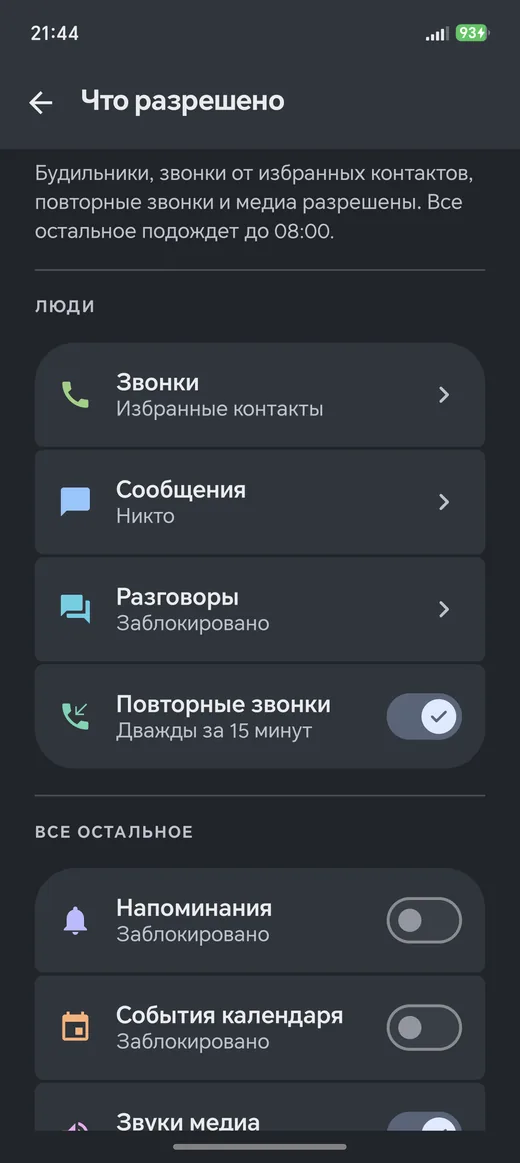 Что разрешено прерывать