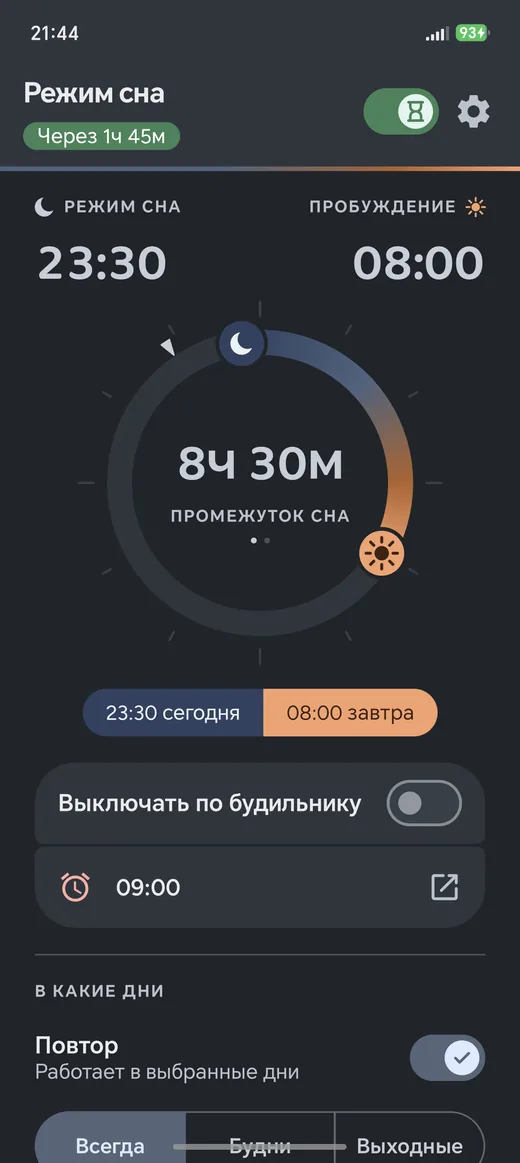 Главный экран посреди промежутка
