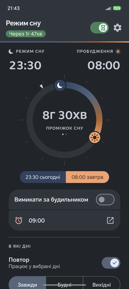 Головний екран посеред проміжку