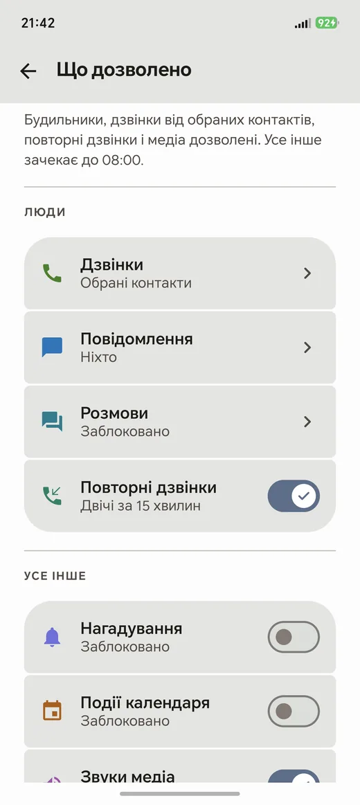 Що дозволено переривати